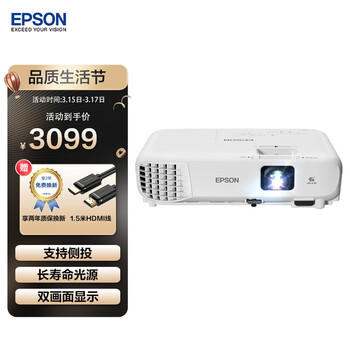 爱普生（EPSON） CB-X06 投影仪 投影机办公 培训（标清XGA 3600流明 滑动镜头盖）