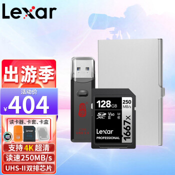 Lexar雷克沙SD卡 128G相机内存卡大卡 佳能索尼微单反高速存储卡V60 SDXC uhsii SD卡 128G +3.0读卡器+铝合金卡盒 新升级SD卡1667X Pro版 写速大幅提升