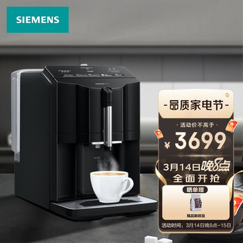 【欧洲原装】西门子siemens咖啡机家用及办公全自动小型意式带研磨TI35A809CN 黑色