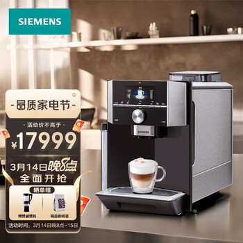 【欧洲原装】西门子(Siemens) 咖啡机殿堂级中文操作界面咖啡师功能记忆系统TI905809CN