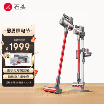 肖战推荐石头（roborock）吸尘器H6 无线手持吸尘器家用除螨宠物家庭适用 太空银 H6