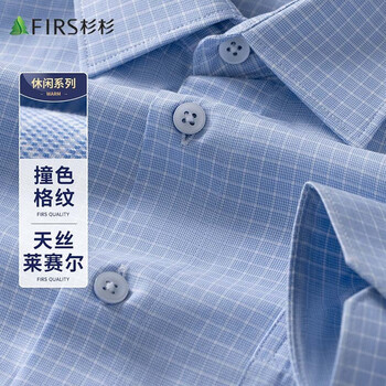 FIRS 杉杉 长袖衬衫男23秋冬新款商务休闲打底上衣格纹衬衣男装 蓝色格纹 41服饰鞋包类商品-全利兔-实时优惠快报