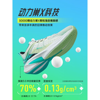 XTEP 特步 騛速3.0 男子跑鞋 978319110047运动户外类商品-全利兔-实时优惠快报