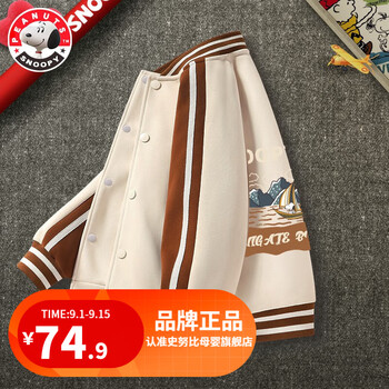 SNOOPY 史努比 儿童外套母婴玩具类商品-全利兔-实时优惠快报