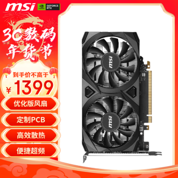 MSI 微星 万图师 GeForce RTX 3050 VENTUS 2X 6G OC 超频版 电竞游戏设计电脑显卡全利兔-实时优惠快报