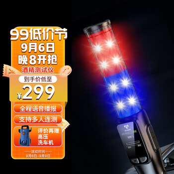 京东PLUS：Ez more 易魔酒精测试仪吹气自吸式高精度交通警检测仪语音播报安全锤强光全利兔-实时优惠快报