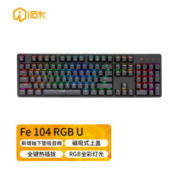 ʯͷ FE104 RGB U 104ȫȲRGBеϷ ɫ 