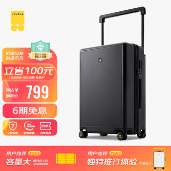 LEVEL8 地平线8号 PC拉杆箱 24英寸 LA-1651服饰鞋包类商品-全利兔-实时优惠快报