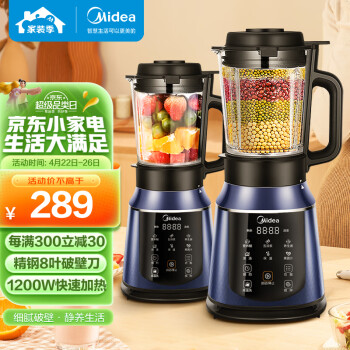 美的（Midea）破壁机家用大容量多功能早餐豆浆机榨果汁料理辅食机精钢8叶刀头MJ-PB40E254E