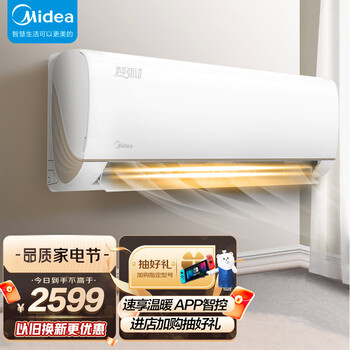美的(Midea) 新能效 智弧II 大1.5匹 智能家电 变频冷暖 京品家电 壁挂式空调挂机 以旧换新 KFR-35GW/N8XJC3