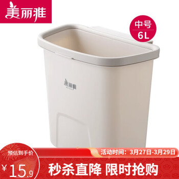 美丽雅 壁挂垃圾桶收纳桶塑料加厚家用无盖厨房橱柜分类悬挂式垃圾桶 6L(白色)