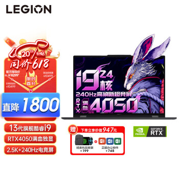 Y9000P 2023¿i9+RTX4060Ѫ羺16ӢȫɫϷʼǱ 2413900HX 16G 1TB 4050 140Wح2.5Kˢ羺ح