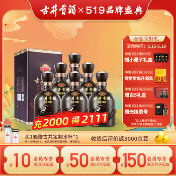古井贡酒 年份原浆古5 浓香型白酒 50度500ml*6瓶 整箱装（内含礼袋）