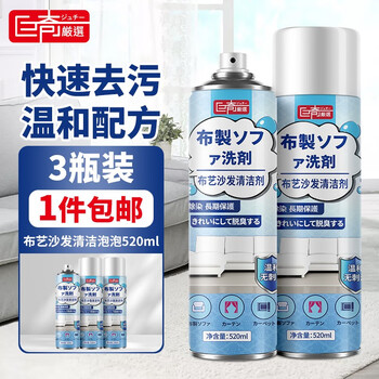巨奇嚴選 巨奇（JUQI） 布艺沙发清洁泡泡520ml*1瓶日用百货类商品-全利兔-实时优惠快报