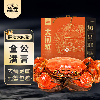 XIAN YAO 鱻谣 大闸蟹 全公3.8-4.1两 8只装食品类商品-全利兔-实时优惠快报