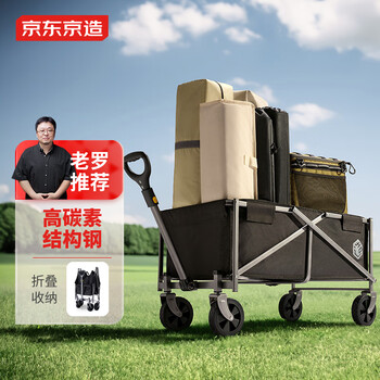限移动端、京东百亿补贴：京东京造 户外露营车 PW-516A 石墨黑 70L运动户外类商品-全利兔-实时优惠快报