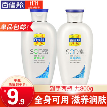 PECHOIN 百雀羚 护肤品套装（芦荟补水150g+维他保湿150g）美妆个护类商品-全利兔-实时优惠快报