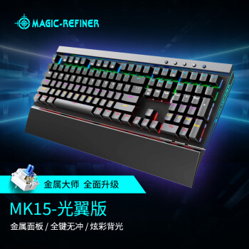 魔炼者MK15光翼机械键盘 电竞游戏键盘 108键幻彩混光 机械键盘 多媒体按键 金属面板可拆手托 青轴黑色
