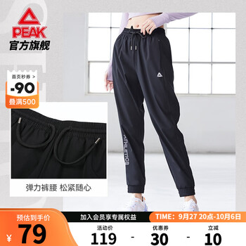 PEAK 匹克 运动裤男新款宽松休闲针织长裤梭织跑步束脚裤学生百搭休闲男女裤运动户外类商品-全利兔-实时优惠快报