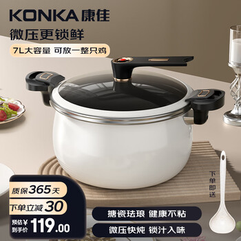 KONKA 康佳 搪瓷珐琅微压锅 26cm日用百货类商品-全利兔-实时优惠快报