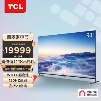 TCL电视 98Q6E 98英寸 高色域全面屏IMAX巨幕游戏电视 120Hz刷新率 4K全面屏液晶网络智能电视机 以旧换新