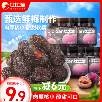 需首购、PLUS会员：比比赞（BIBIZAN）西梅158g*8件食品类商品-全利兔-实时优惠快报