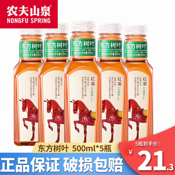 需抢券：NONGFU SPRING 农夫山泉 东方树叶 无糖茶饮料 500ml*5瓶15瓶整箱食品类商品-全利兔-实时优惠快报