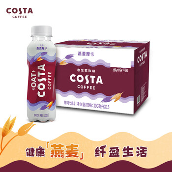 可口可乐 COSTA 燕麦摩卡 咖世家年货咖啡饮料 300mlx15瓶 整箱装全利兔-实时优惠快报