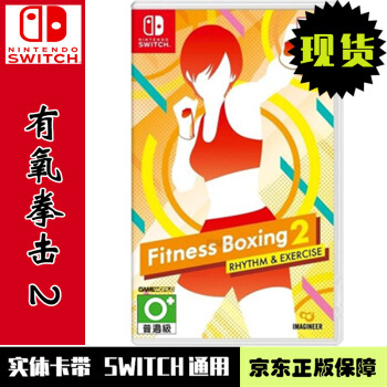 ֻ췢 Switch NSϷ ȫԭװ ϵ ȭ2 Fit Boxing 2 İ