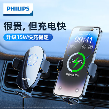 PHILIPS 飞利浦 DLP9008B/93 车载无线充电器 15W全利兔-实时优惠快报
