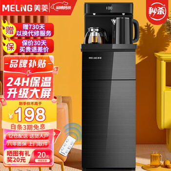 MELING 美菱 饮水立式机MY-C809家电类商品-全利兔-实时优惠快报