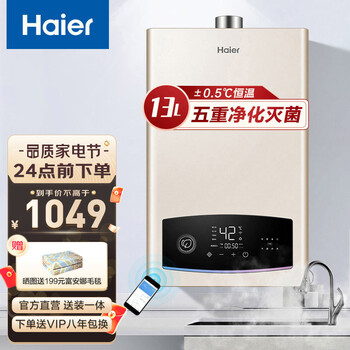 海尔（Haier）燃气热水器燃气 恒温天然气 即热强排式 三档变升洗澡 家用厨房洗漱 精准控温TM3 13升【一厨两卫】