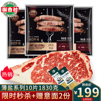 潮香村牛排质量怎么样？ 忍不住了必须吐槽一下!
