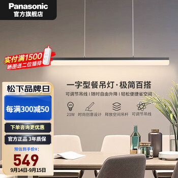 Panasonic 松下 年轮 HHLQ2619 导光板客厅吊臂灯家具家装类商品-全利兔-实时优惠快报