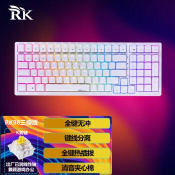 RK98机械键盘无线2.4G有线蓝牙三模键盘笔记本家用办公台式机游戏键盘100键98配列RGB背光白色K黄轴