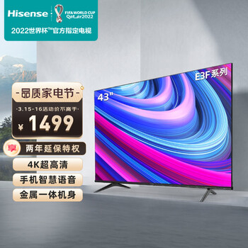 海信（Hisense）43E3F 43英寸 4K超高清 超薄 悬浮全面屏 智能教育 家用商用电视 企业采购