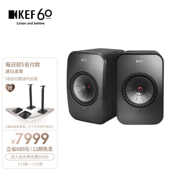 KEF LSX 电脑音箱无线蓝牙hifi2.0桌面有源台式电视音响家用扬声器 低音炮 神秘黑