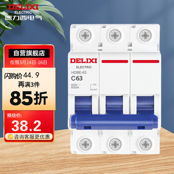 德力西(DELIXI)空气开关 HDBE633C63 家用空开小型三相断路器 3P63A