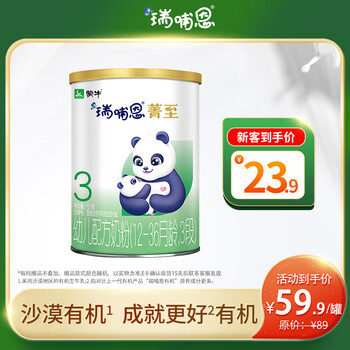MENGNIU 蒙牛 瑞哺恩 菁至3段121g小罐装母婴玩具类商品-全利兔-实时优惠快报