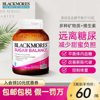 澳佳宝 血糖平衡片 90粒全利兔-实时优惠快报