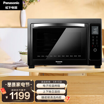 松下（Panasonic）  家用电烤箱 大容量 电子温控 多功能烤箱 上下独立温控 自动预热 38L容量 NB-HM3810