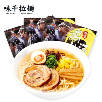 味千拉面浓厚鸡汤日式拉面300g*3(6人份含料包)  速食方便面 挂面面条面食