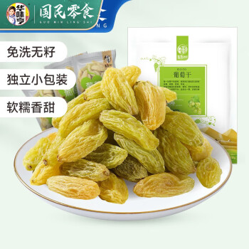 华味亨 绿葡萄干400g 新疆大葡萄干休闲小吃零食品 独立小包装约17小包