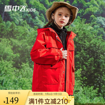 雪中飞 kids儿童冲锋衣三合一秋装新款男童连帽两件套全利兔-实时优惠快报