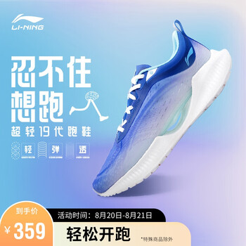 男鞋跑步鞋_LI-NING 李宁 超轻19 男子跑鞋 ARBS001-7