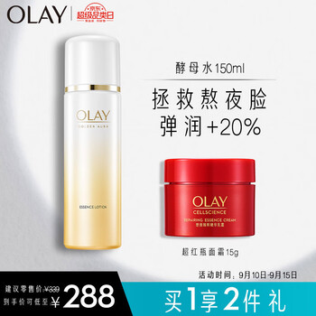 OLAY 玉兰油 菁醇青春系列菁醇青春精华水 150ml美妆个护类商品-全利兔-实时优惠快报