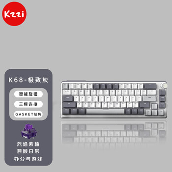 KZZI 珂芝 K68 68键 2.4G蓝牙 多模无线机械键盘 极致灰 TTC烈焰紫轴 RGB全利兔-实时优惠快报