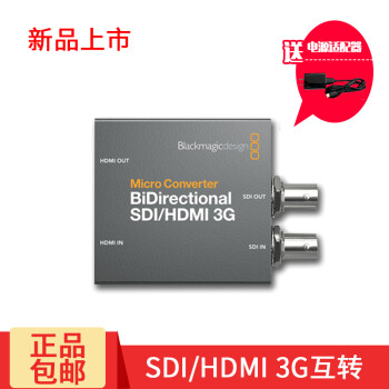 BLACKMAGIC DESIGNMicro Converter BMDת㲥źźлתHDMI to SDI 3G4K 12GƵźŸʽתһ BMD SDI/HDMI 3Gת