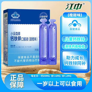 江中 钙铁锌口服液3盒36支全利兔-实时优惠快报