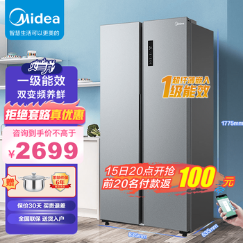 美的(Midea)慧鲜系列 470升对开门冰箱双门一级能效变频风冷无霜智能家电超薄双开门净味纤薄冰箱